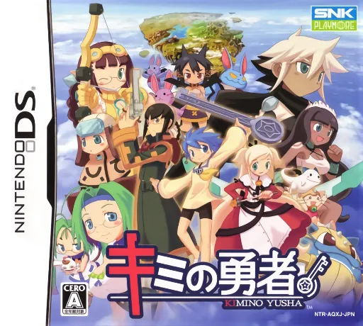 Kimi no Yuusha (Japan)